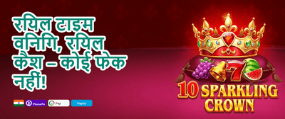 Daily Spin & Win promotion